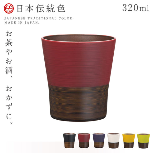 日本伝統色 塗分 フリーカップ
